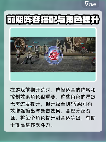龙族卡塞尔之门🔥开荒阵容搭配秘籍🌟截图4