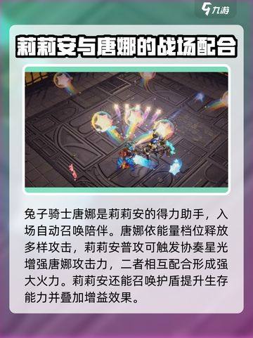 无尽梦回童话之梦是谁介绍截图3