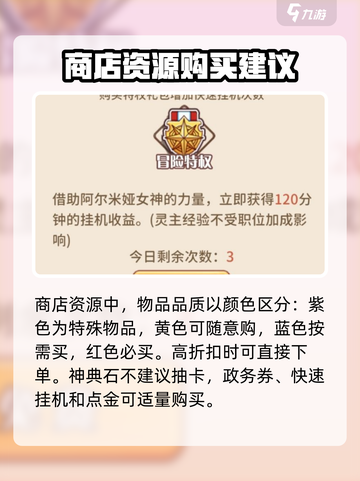 阿尔米娅赞歌商店买什么好介绍截图2