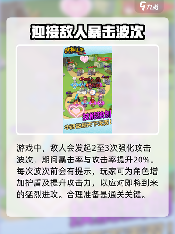 武神主宰公测时间爆料介绍截图3