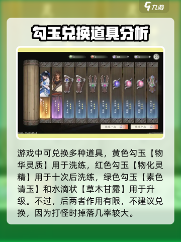 仙剑世界抽卡机制是什么介绍截图3