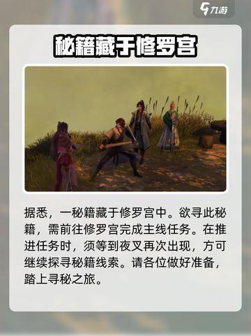 侠客风云传前传九阴白骨爪怎么获取介绍截图3