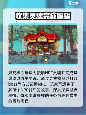 Spiritfarer公测时间一览介绍截图3