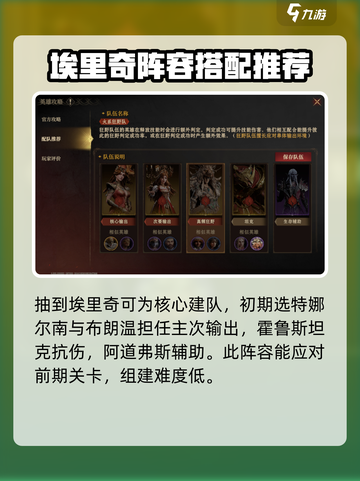 龙息神寂埃里奇🔥玩法全攻略，轻松上手秒变大神！截图8