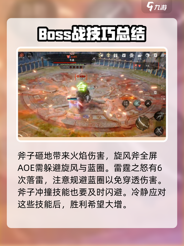 剑灵2🔥冬虫打法攻略：轻松通关秘籍🎉截图3