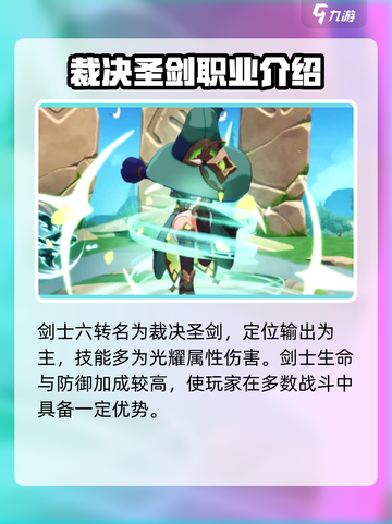 出发吧麦芬🔥六转职业全揭秘！💎截图3