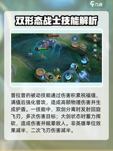 决胜巅峰拉普拉普怎么样介绍截图2
