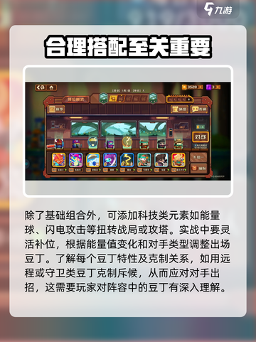 砰砰军团怎么构筑卡组介绍截图4