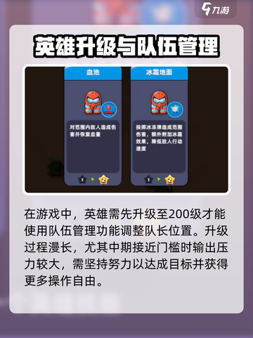 决战之地队长能换人吗介绍截图3