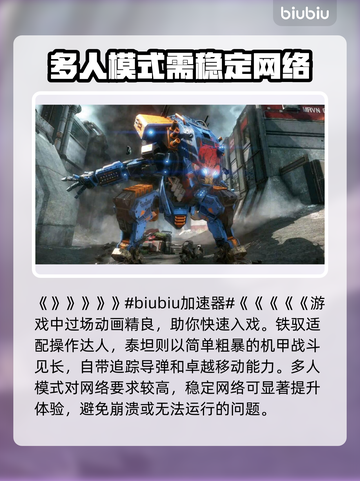 泰坦陨落2进不去？❌教你一招轻松解决🔥截图2