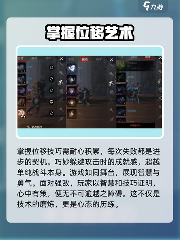 剑灵2闪避格挡怎么用介绍截图4