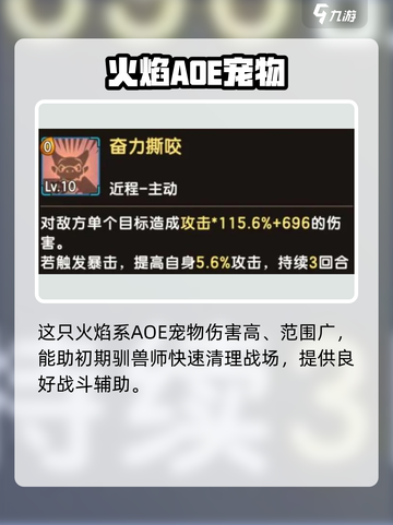 新石器时代手游摩卡强度一览介绍截图4