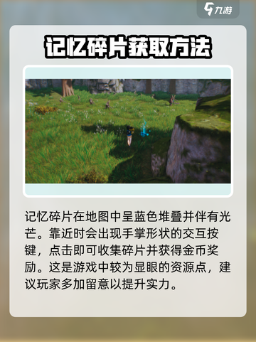 剑灵2记忆碎片怎么获得介绍截图5
