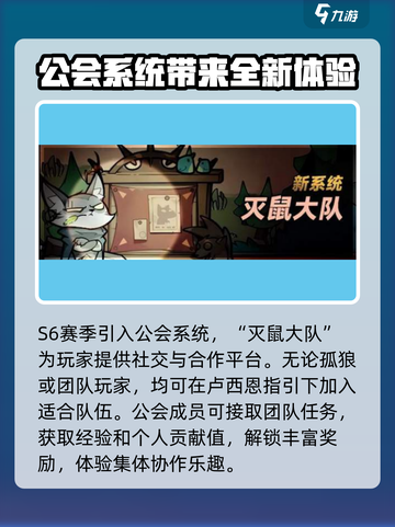 迷雾大陆s6赛季介绍介绍截图2