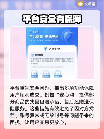 火影忍者账号交易📖正规平台🔥避免踩坑截图3