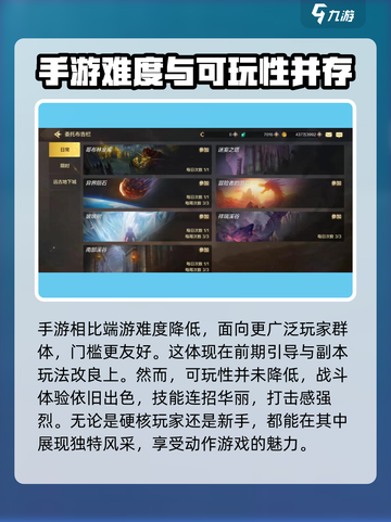 地下城与勇士手游评测介绍截图5