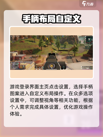 远光84视角切换教程介绍截图2
