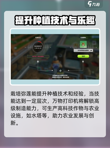 创造吧我们的星球🌟弥莲作用大起底，玩游戏必备！截图4
