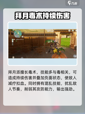 仙剑世界棍少林🔥超强武学一招制敌！截图3