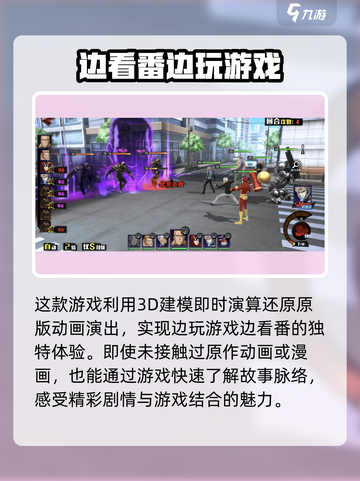 一拳超人正义执行在哪预约介绍截图3