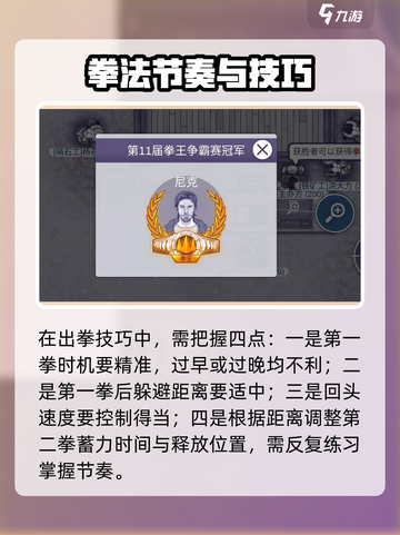 💥阿瑞斯病毒2拳赛攻略！血战到底🔥截图4