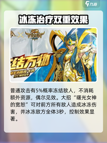 圣斗士星矢重生2水瓶座怎么样介绍截图2