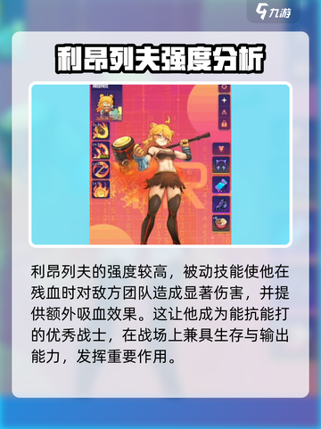 跃迁旅人利昂列夫怎么样介绍截图3