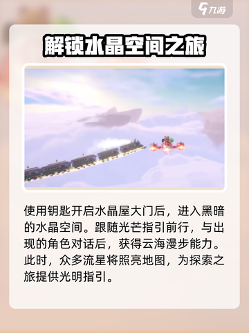 米姆米姆哈梦水晶屋⚡隐藏任务大揭秘！🔥截图3
