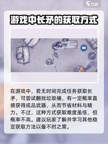 阿瑞斯病毒2💡长矛获取攻略，轻松到手🔥截图4