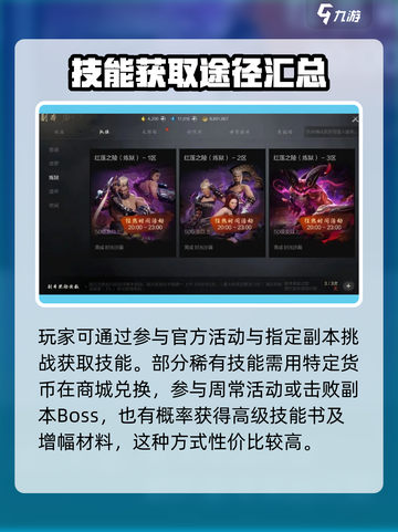 剑灵2技能怎么学介绍截图4