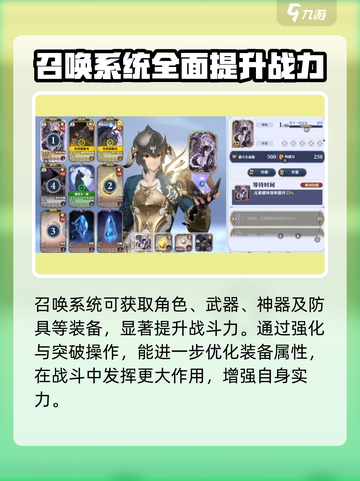 剑与骑士团召唤系统🔥超强详解来啦！截图4