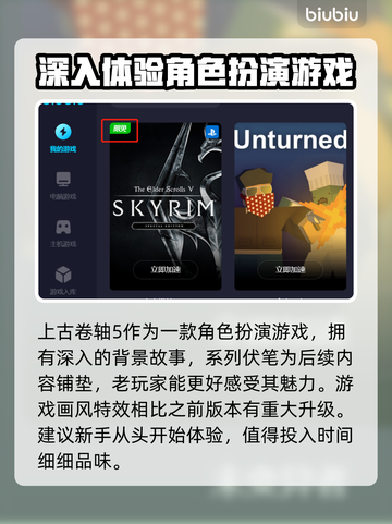 老滚5闪退？这个加速器🔥搞定！👇截图2