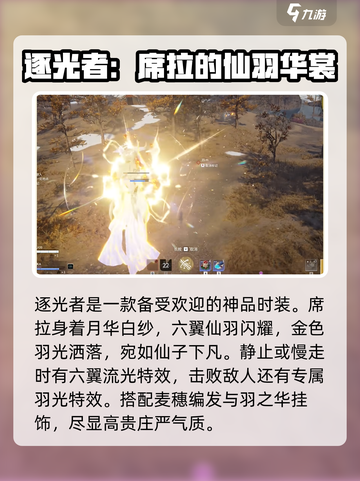 永劫无间手游席拉皮肤有哪些介绍截图2