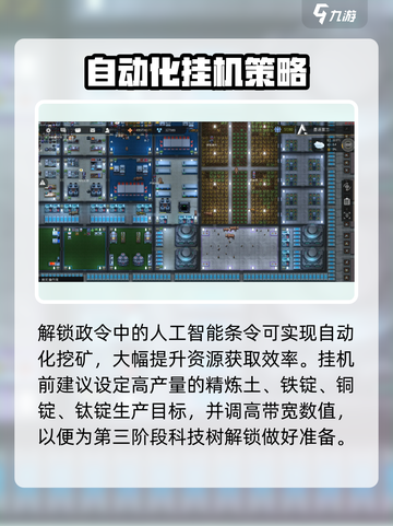 秩序新曙光💎矿机自动挖矿攻略，轻松躺赚！💥截图5