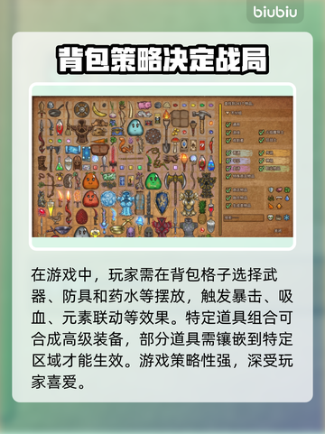 背包乱斗黑屏闪退？延迟丢包？解决方法来了！💥🎮截图2