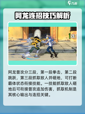 航海王壮志雄心🔥阿龙强度分析来啦！截图2