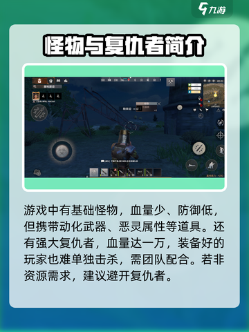 王牌战争怪物大全介绍截图4