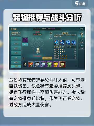 魔力宝贝复兴💥30级必带神宠🔥进阶攻略来了！截图3