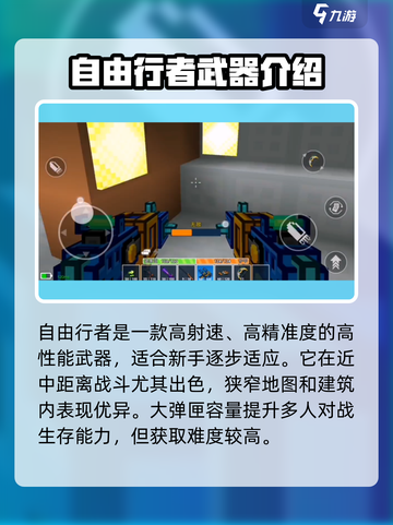 像素射击自由行者💡大神级用法，超厉害🔥快来学！截图3