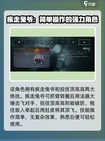 异人之下手游憨蛋儿怎么玩介绍截图4