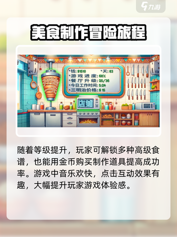 沙威玛传奇为啥大家没声音介绍截图4