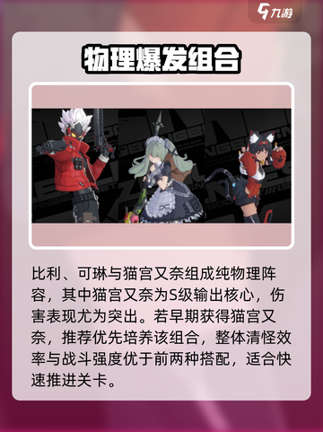 绝区零比利神队🔥💥截图4