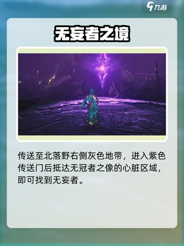 《鸣潮》无妄者声骸速刷攻略💎截图2