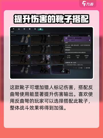 七日世界踏地皮靴怎么获得介绍截图5