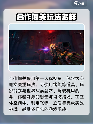 逆战未来🔥腾讯亲儿子游戏，下载地址首发🎉截图4