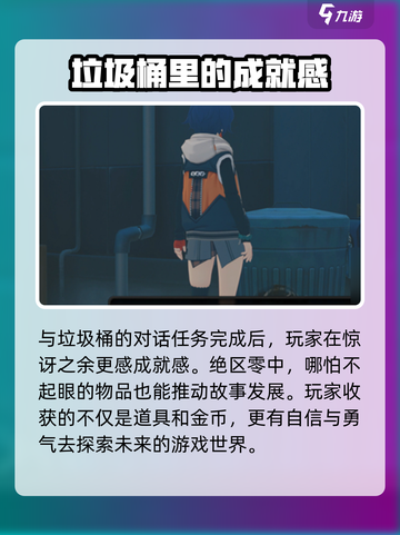 绝区零毛茸茸的麻烦怎么过介绍截图4