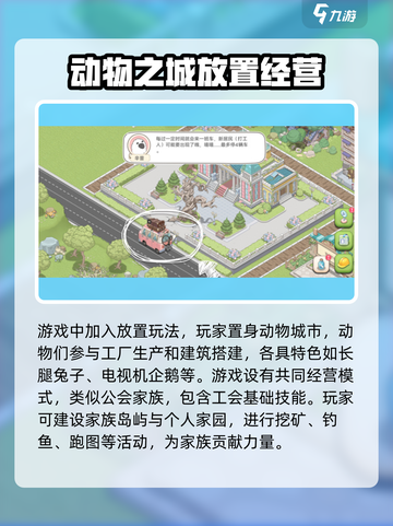 腾飞之城公测时间🔥重磅解析！🎉截图3