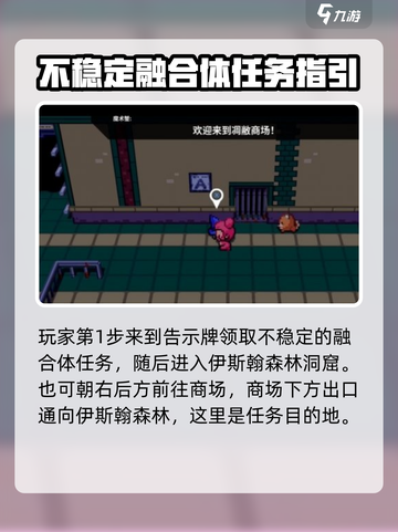 磁带妖怪缝合兽如何获取介绍截图2