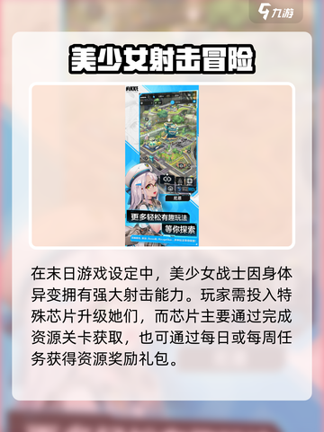 胜利女神新的希望什么时候上线介绍截图3