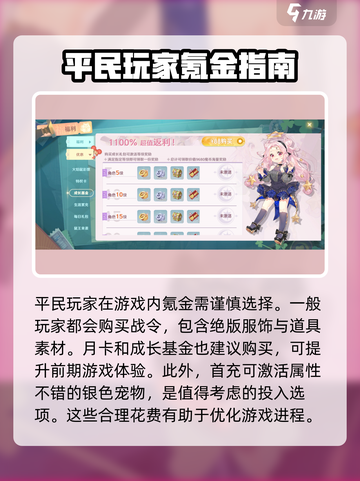 魔力宝贝旅人平民攻略介绍截图4